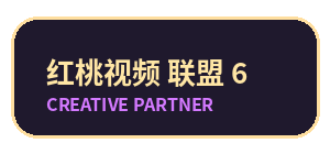 红桃视频合作伙伴Logo6
